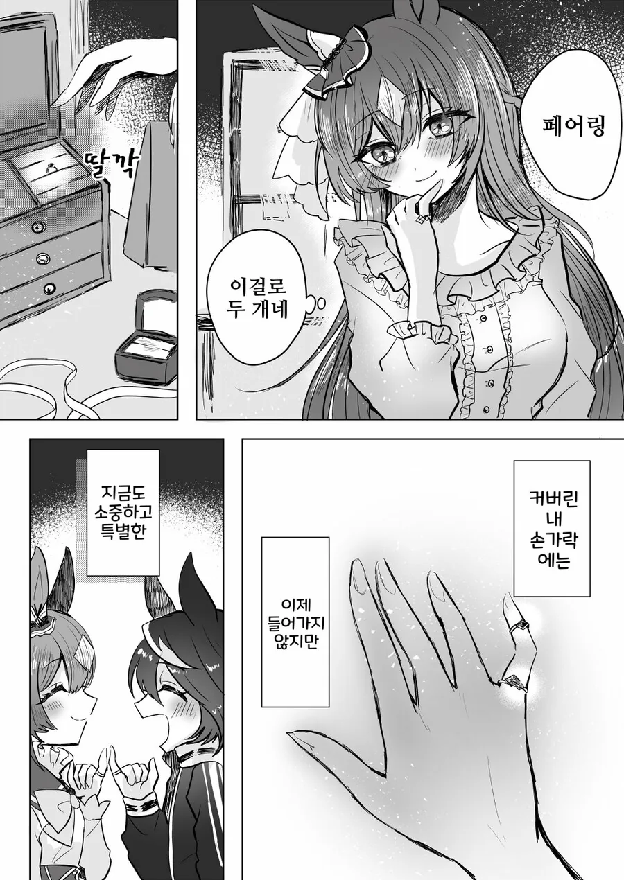 말딸)키타산과 다이아의 페어링 - 이미지 4