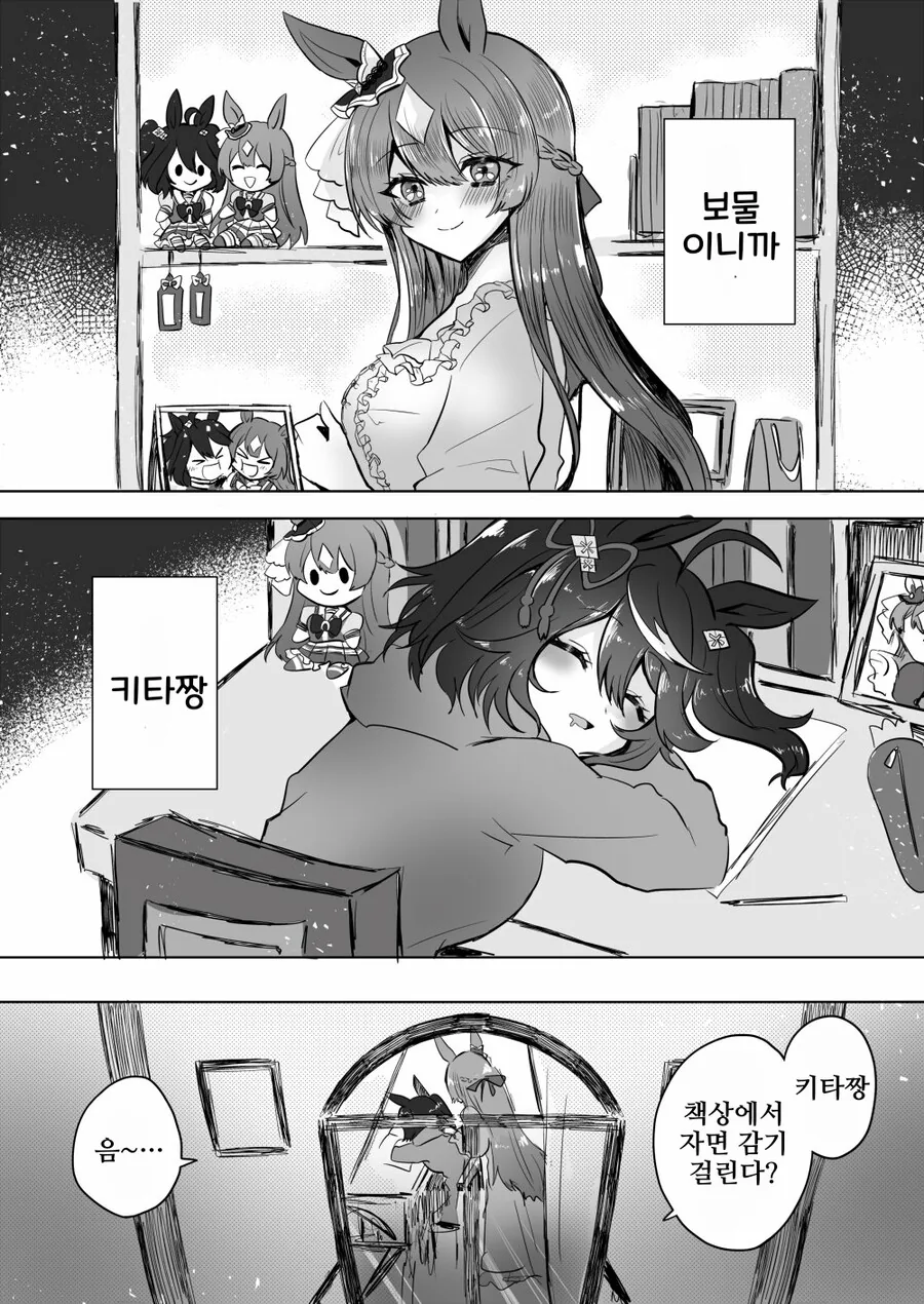 말딸)키타산과 다이아의 페어링 - 이미지 5