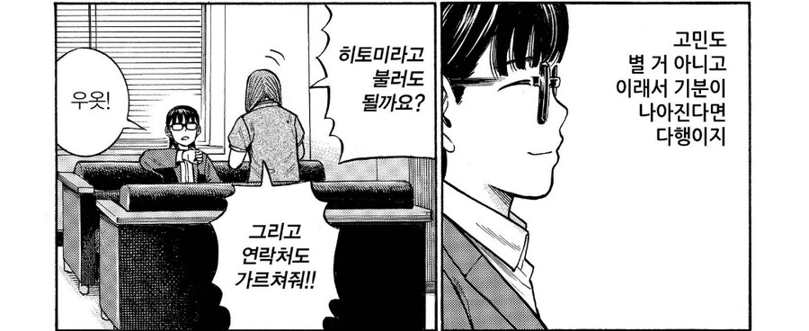 히나마츠리) 지뢰를 밟아버린 히토미 - 이미지 4