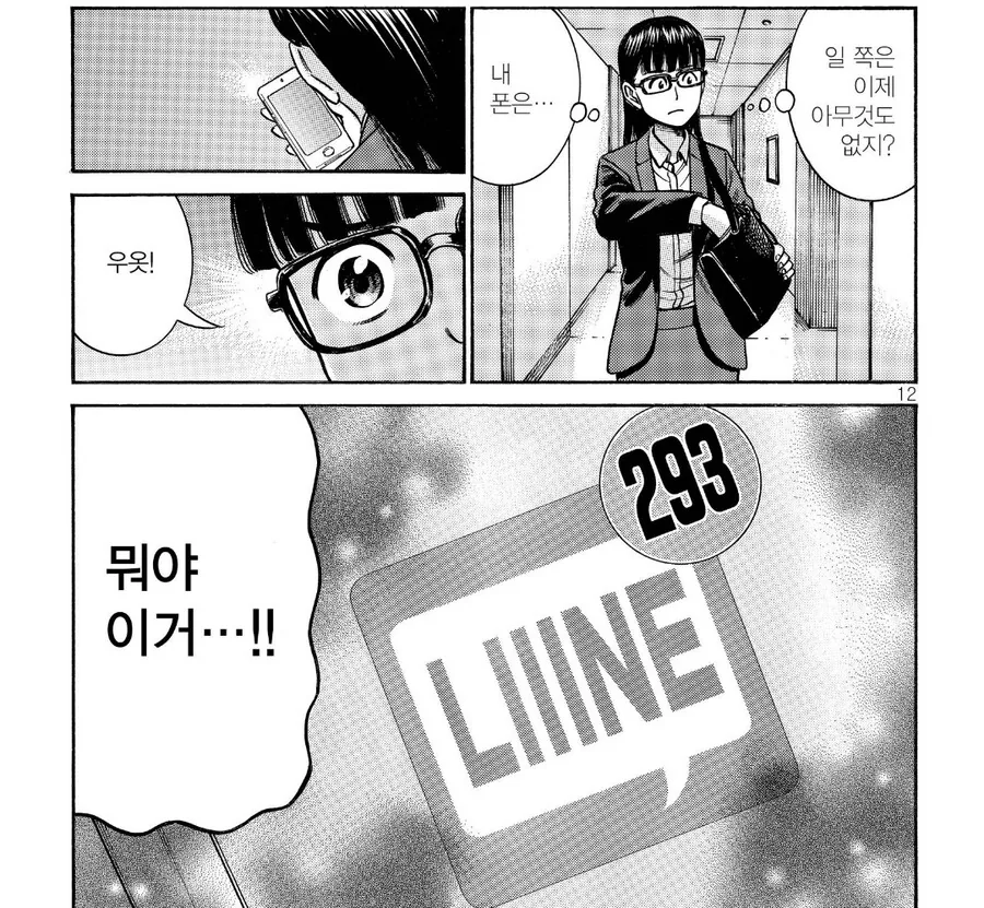 히나마츠리) 지뢰를 밟아버린 히토미 - 이미지 5
