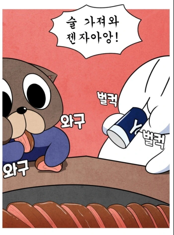 일상 만화 중에 제일 섬뜩했던 장면.MANHWA - 이미지 2