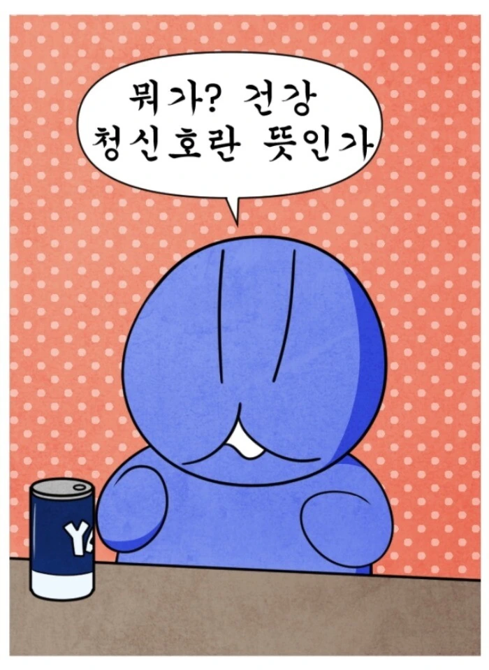 일상 만화 중에 제일 섬뜩했던 장면.MANHWA - 이미지 5