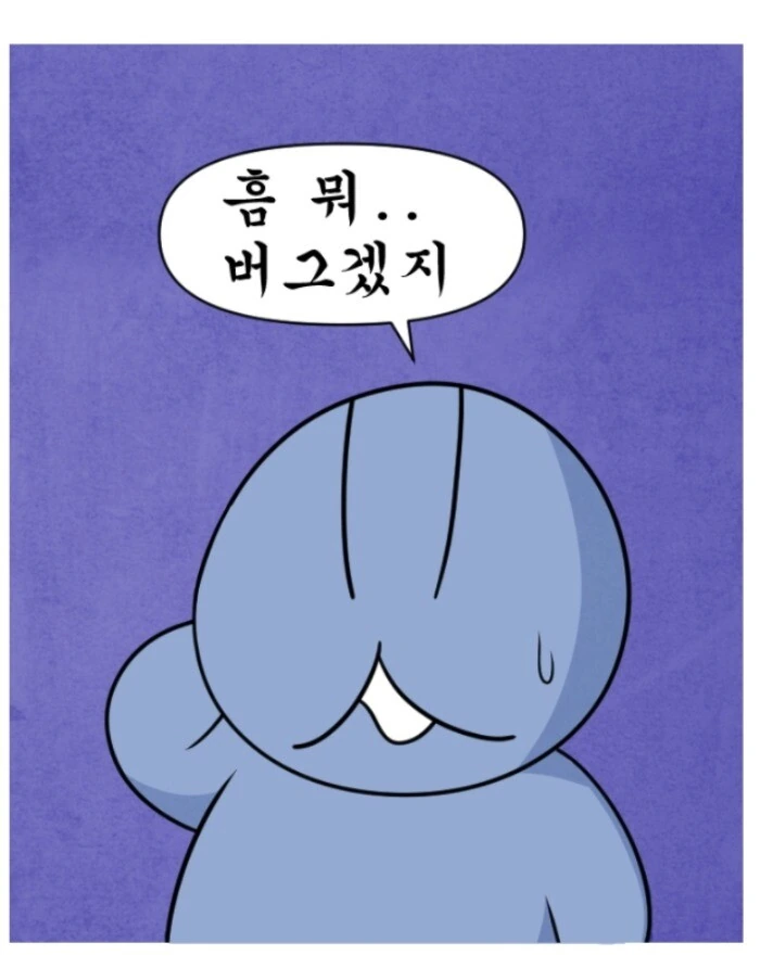 일상 만화 중에 제일 섬뜩했던 장면.MANHWA - 이미지 6