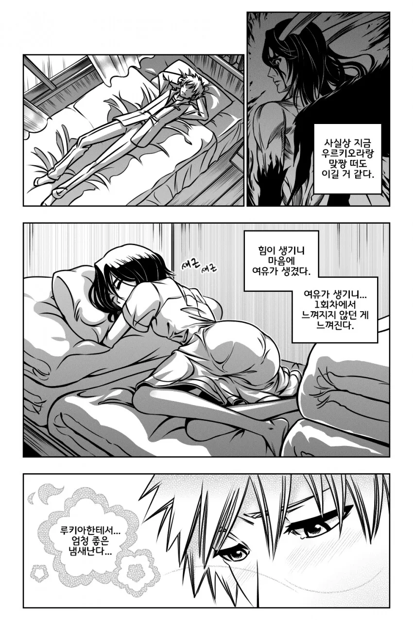 블리치) 2회차 이치고 1화.manwha - 이미지 5