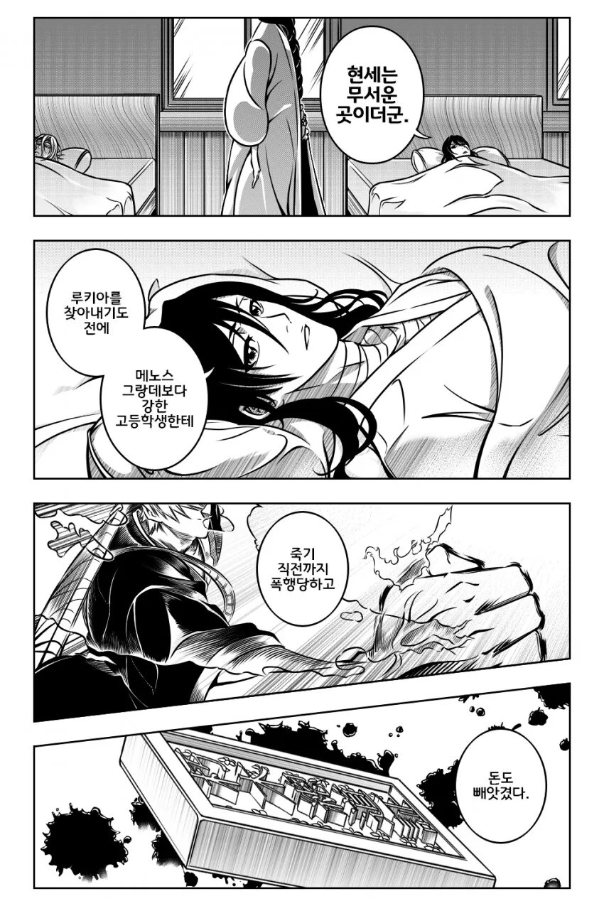 블리치) 2회차 이치고 1화.manwha - 이미지 6