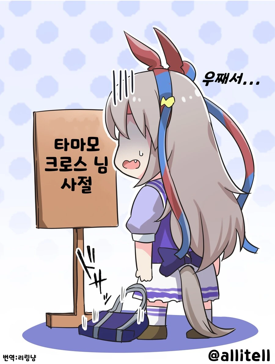 말딸,핫산] 식당가에서 타마가 배척받는 만화 - 이미지 4