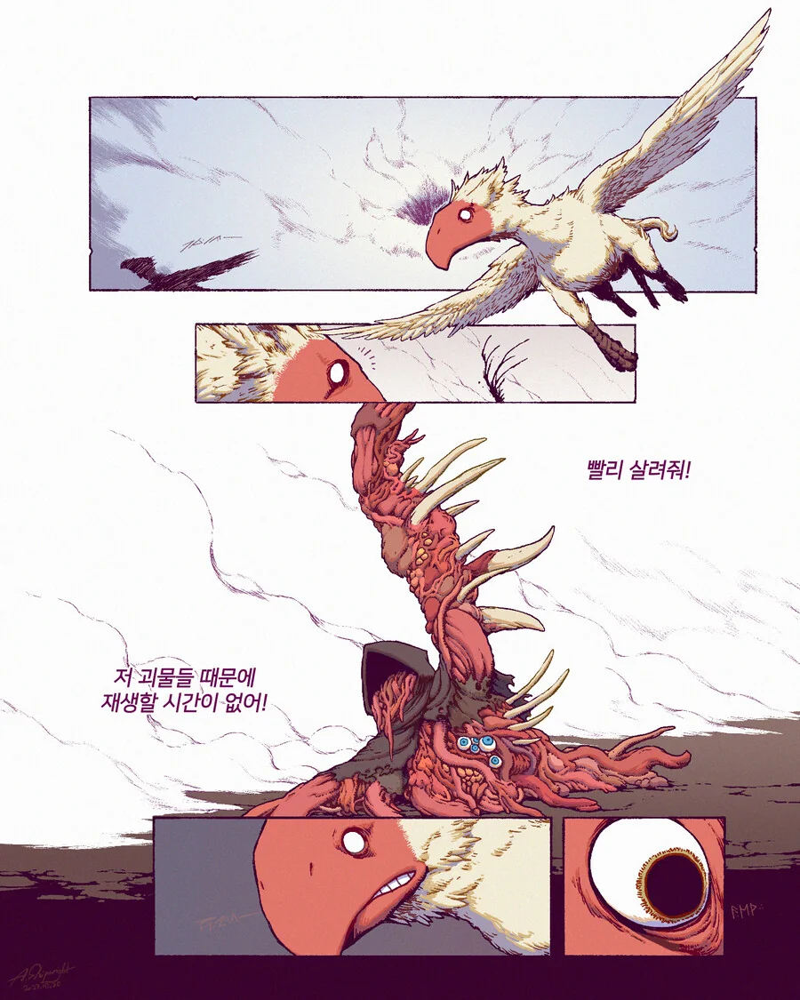 불타오르는 힘.manhwa