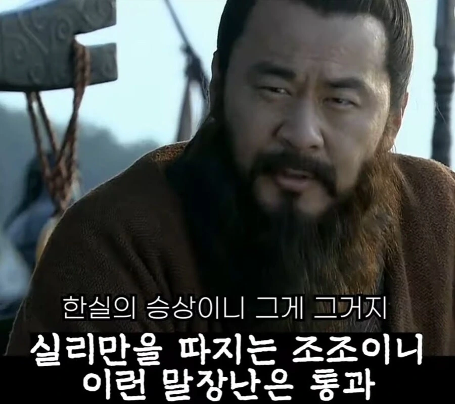 신삼국지) 조조의 꼬시기 비법 - 이미지 5