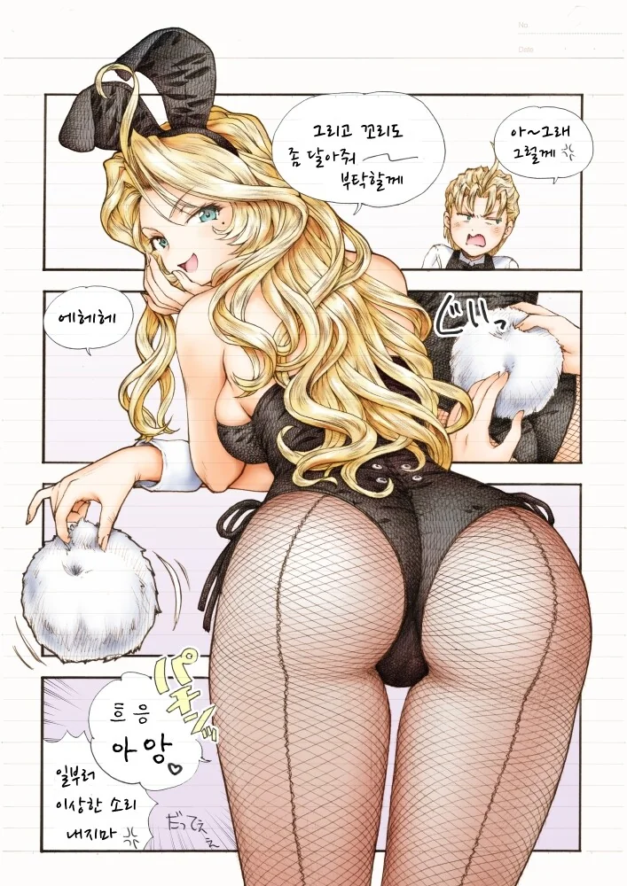 엄마 꼬리 달아주는.manwha - 이미지 2