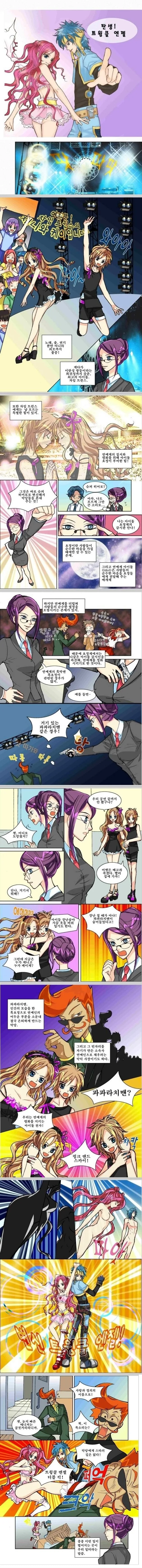 어질어질 어린이용 성교육 만화...jpg