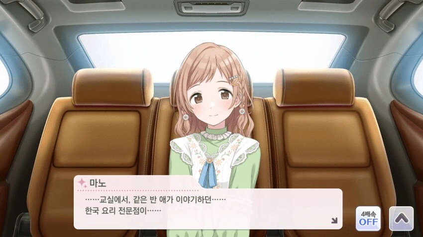 @] 마, 마노쨩도 한식 조, 좋아하는구나...? 흐헤헤.... - 이미지 2