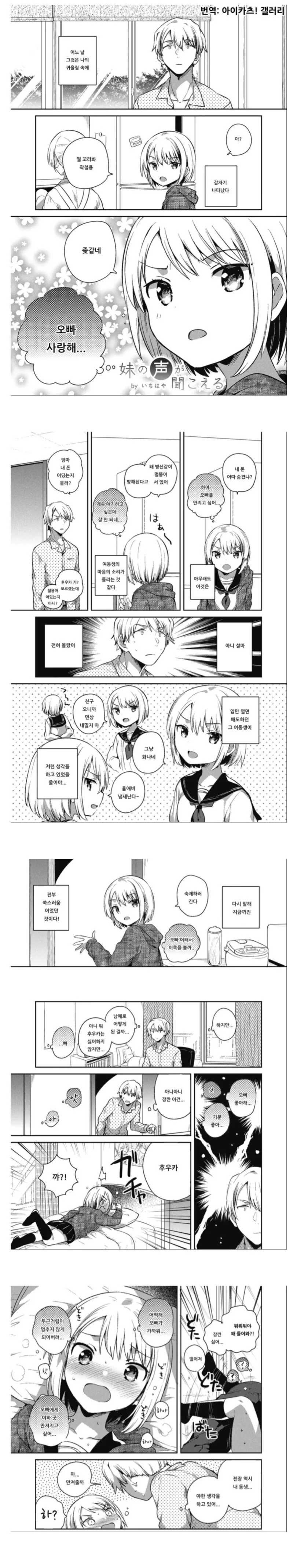 정신병걸린 ㄱㅊ 만화.manga