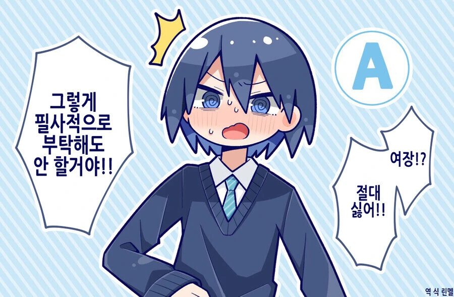여장해달라고 부탁해보았다 반응별 차이.manhwa