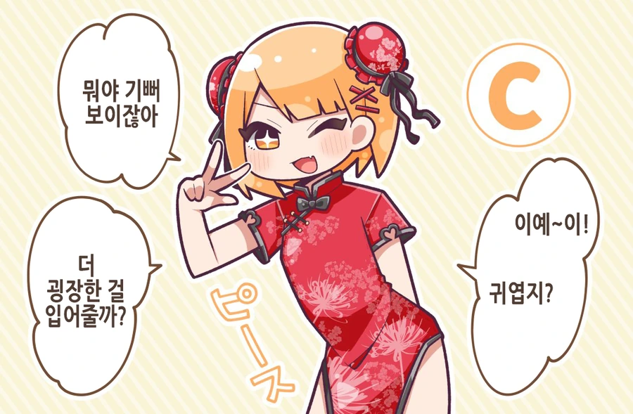 여장해달라고 부탁해보았다 반응별 차이.manhwa - 이미지 7