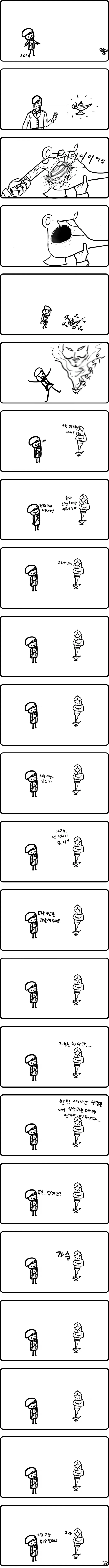 소전)마흐리안 되살리는.manwha