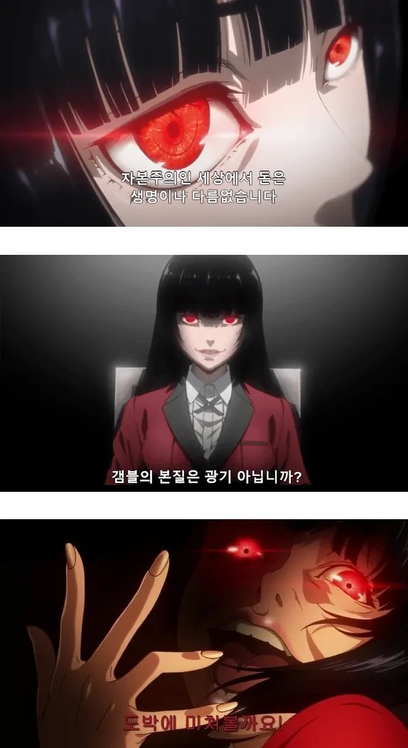 [카케구루이]갬블에 미친 여자