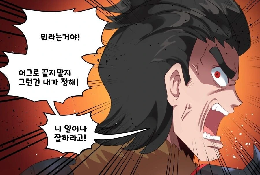 탱커 파티추방물 도입부.manhwa - 이미지 2