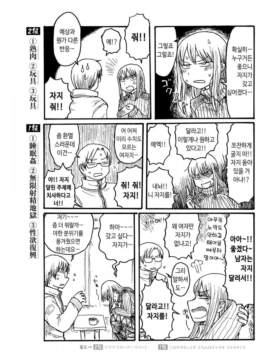 여기사에게 미약 먹이는.Manhwa - 이미지 3