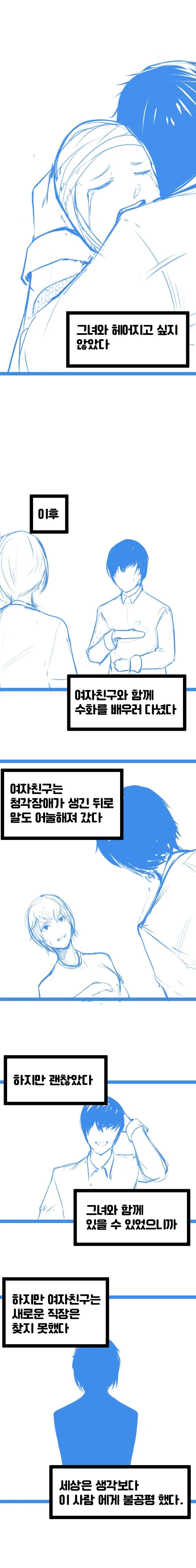 여자친구와 결혼할거 같은.manhwa - 이미지 4