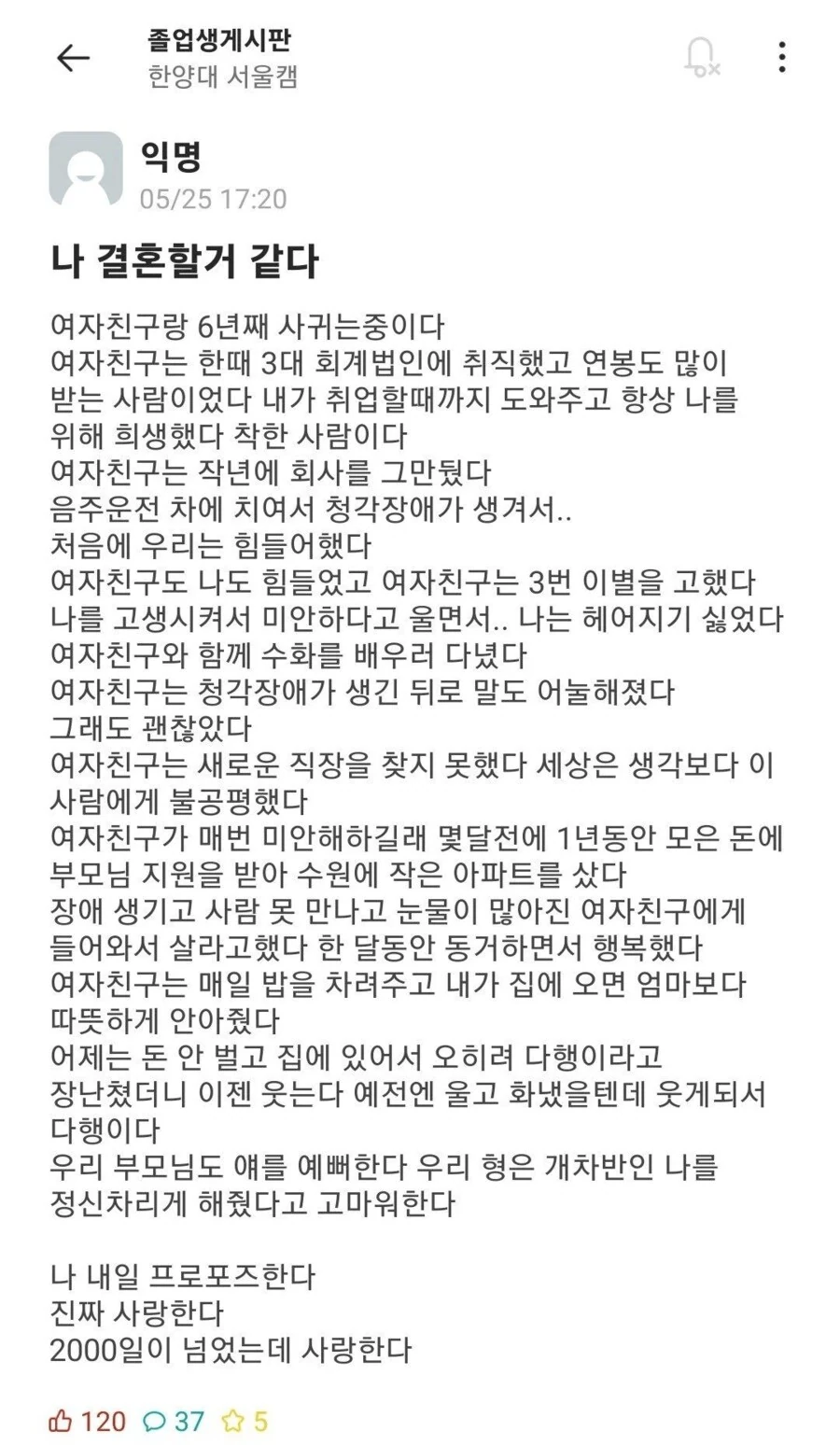 여자친구와 결혼할거 같은.manhwa - 이미지 8