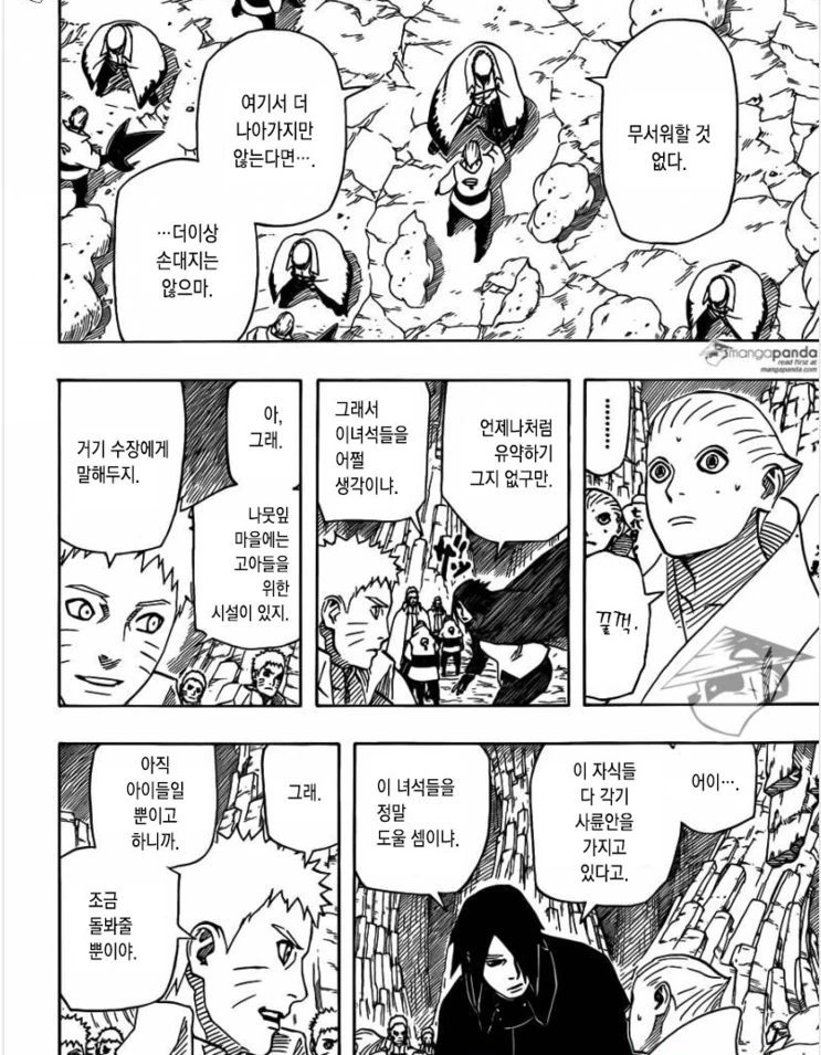 왜곡짤의 만화 원본.jpg - 이미지 4