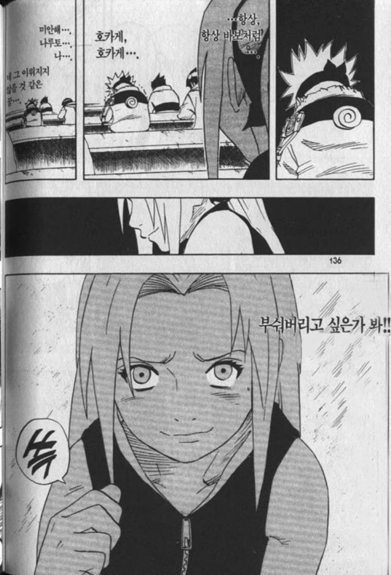 왜곡짤의 만화 원본.jpg - 이미지 5