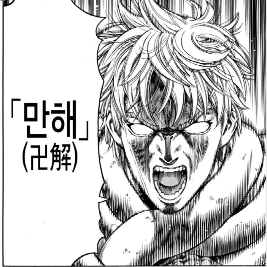 왜곡짤의 만화 원본.jpg - 이미지 7