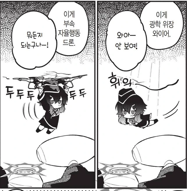 흥신소 업무일지 2권 떴냐? - 이미지 2
