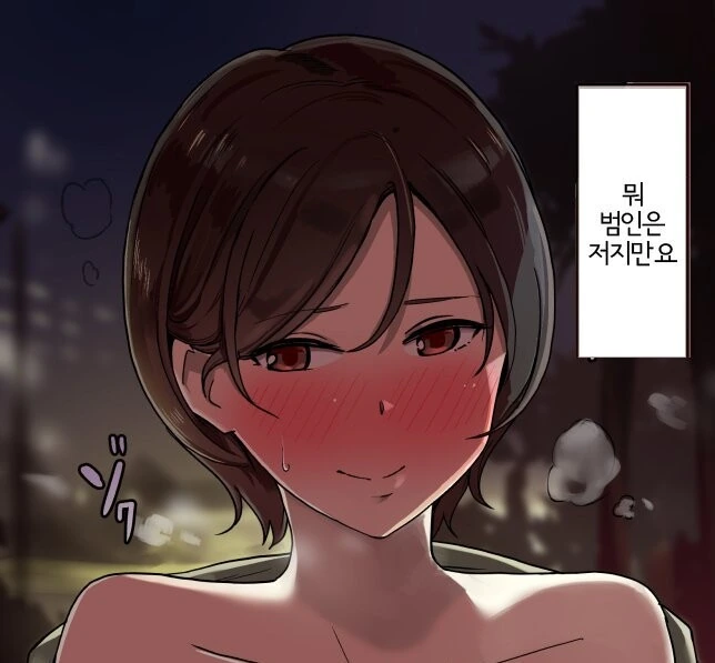 ㄴㅊ광 변태가 학생들 앞에 나타나는 만화.manhwa - 이미지 2
