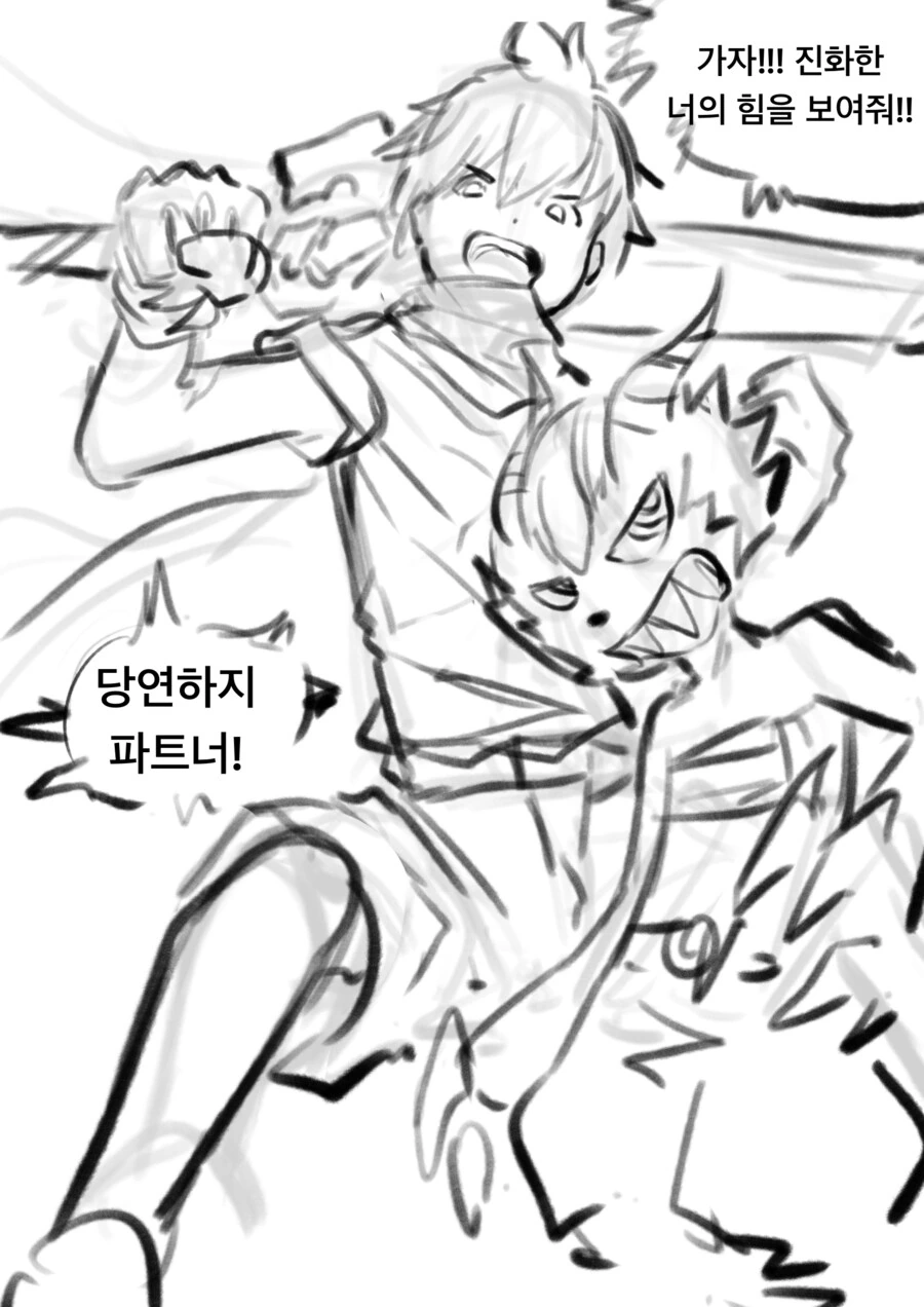 ㅇㅎ)파트너 몬스터가 이상하게 진화하는 만화 - 이미지 2