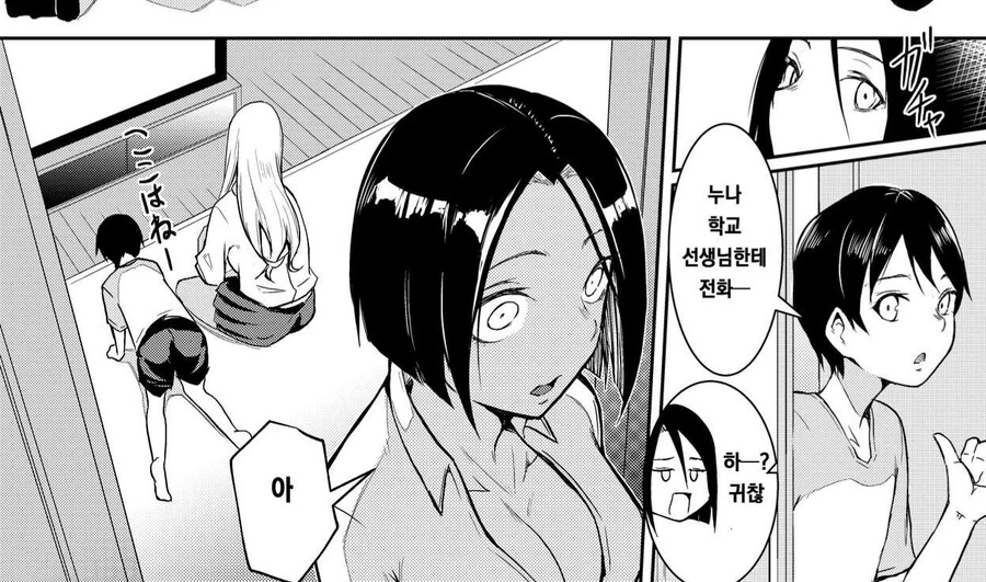 ㅎㅂ) 누나가 친구랑 같이 온 만화 - 이미지 3
