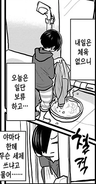 내마위) 찐 친동생 반응.manga