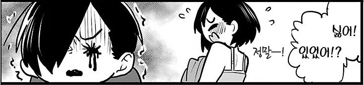 내마위) 찐 친동생 반응.manga - 이미지 3