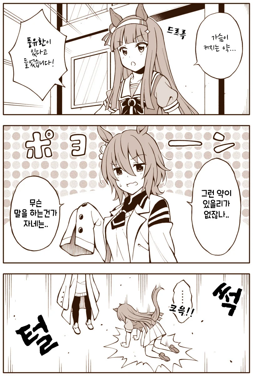 [말딸] 풍유환.manhwa