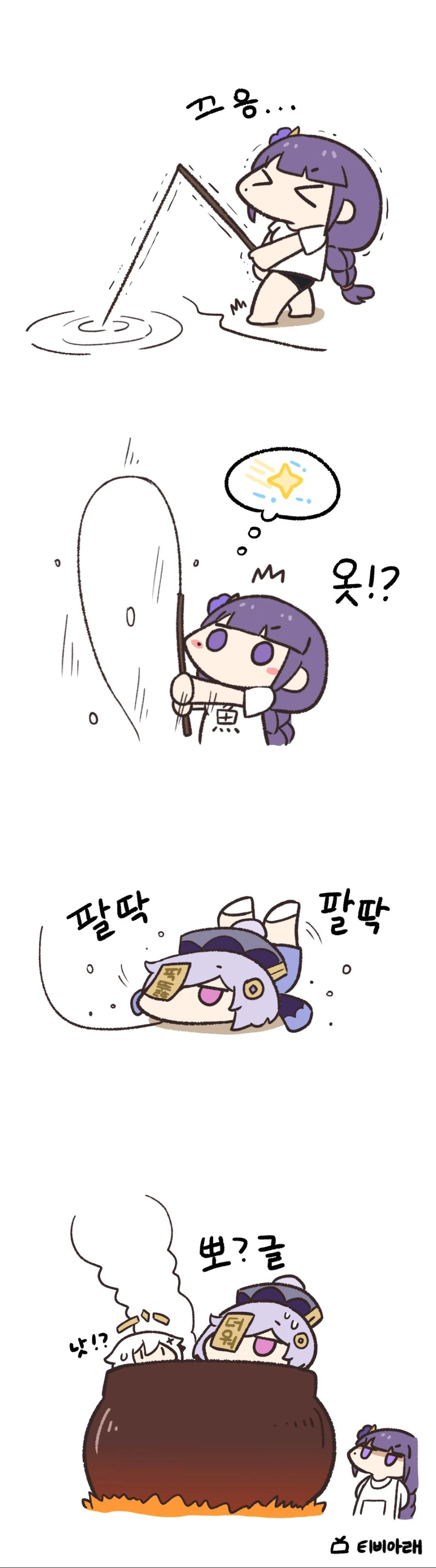 원신) 코코미 낚는 라이덴 쇼군님.manga