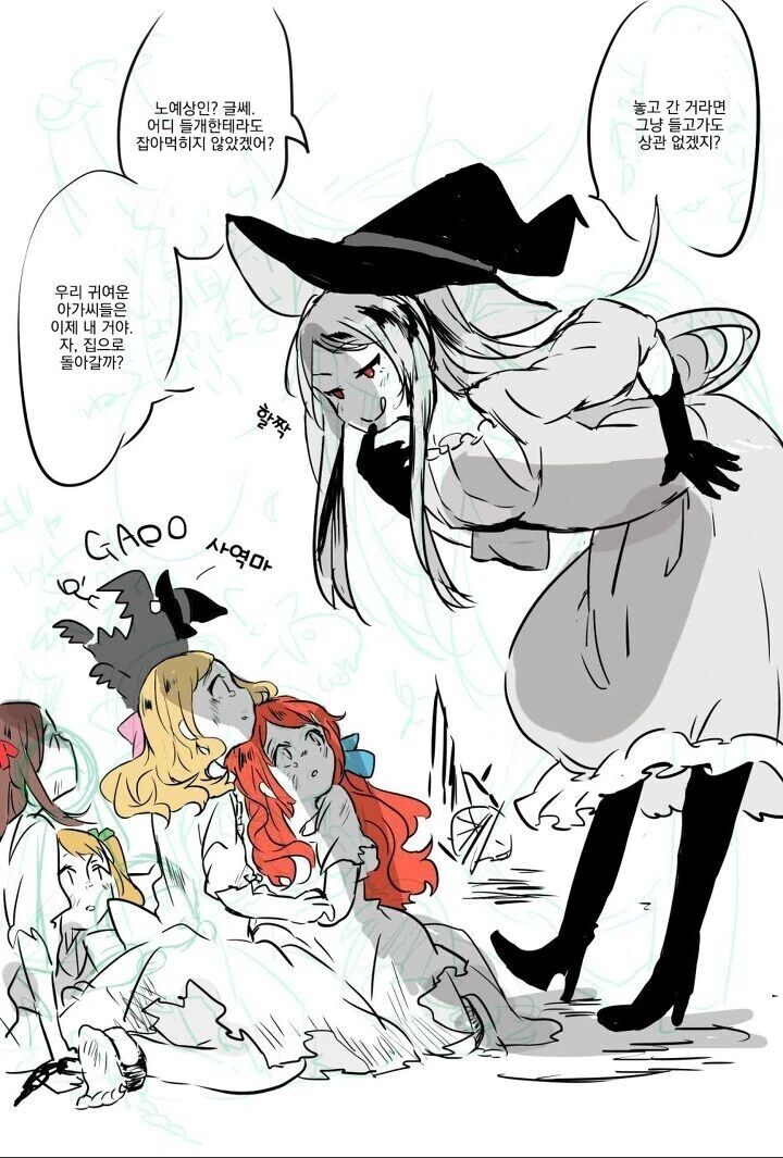 버려진 어린 미소녀 4명을 주워가는 마녀 만화.witch
