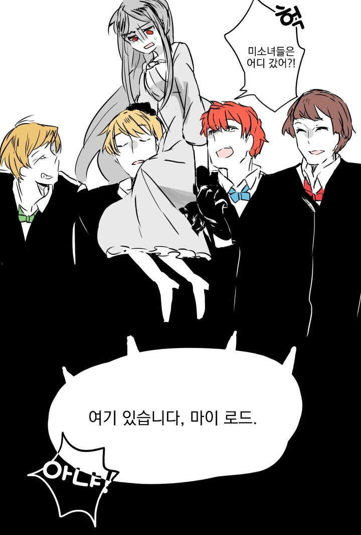 버려진 어린 미소녀 4명을 주워가는 마녀 만화.witch - 이미지 2