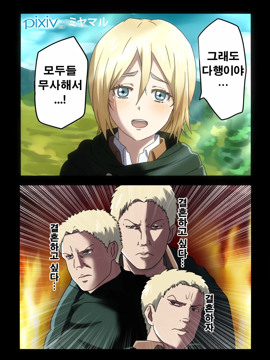 라이너의 속사정 - 이미지 2