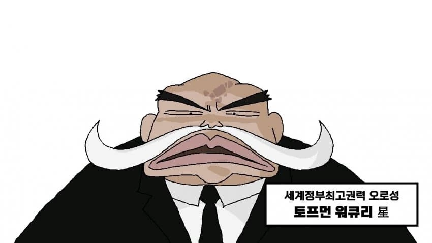 원피스)우당탕탕 폭풍을 부르는 오로성.manga