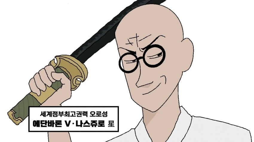 원피스)우당탕탕 폭풍을 부르는 오로성.manga - 이미지 5