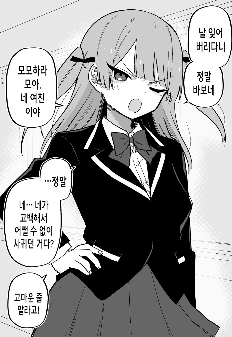 기억을 잃은 대신 ㅎㄹ이 생긴 환자.manga - 이미지 12