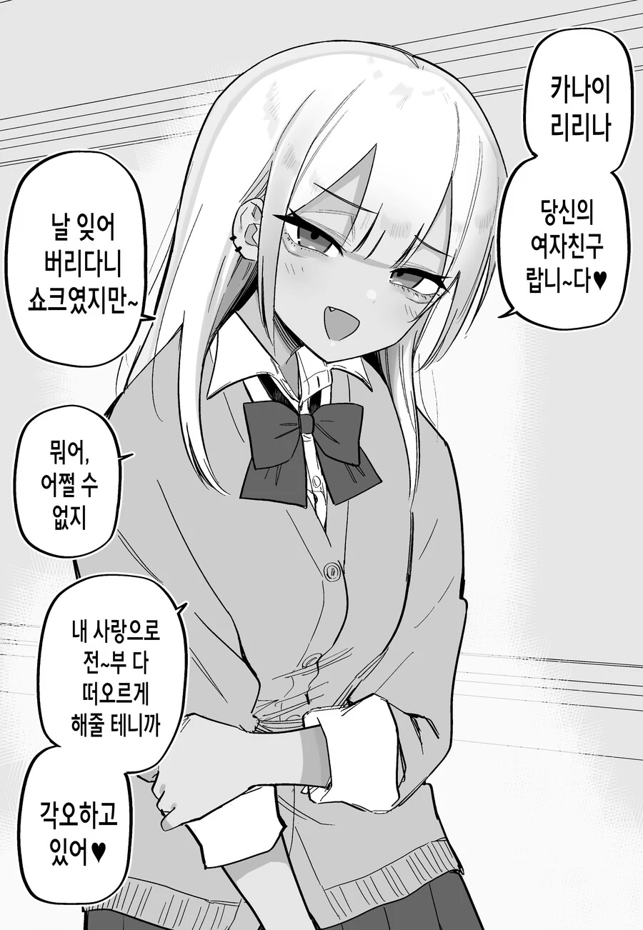 기억을 잃은 대신 ㅎㄹ이 생긴 환자.manga - 이미지 13