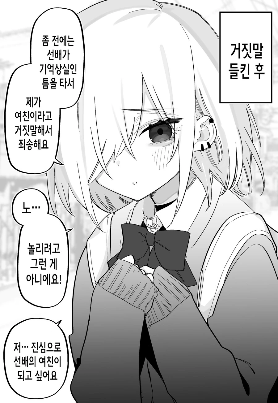 기억을 잃은 대신 ㅎㄹ이 생긴 환자.manga - 이미지 14