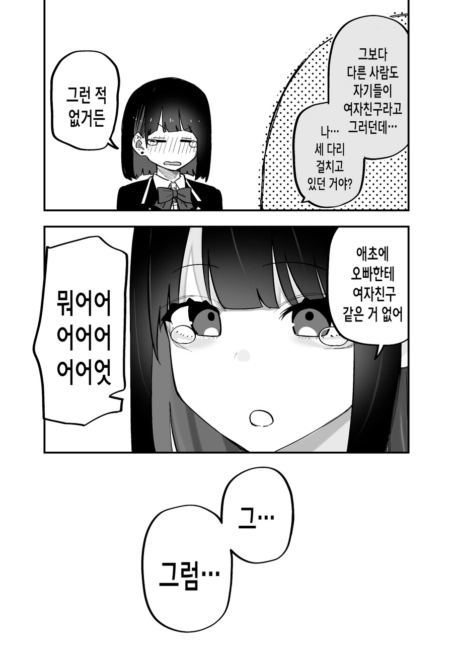 기억을 잃은 대신 ㅎㄹ이 생긴 환자.manga - 이미지 15