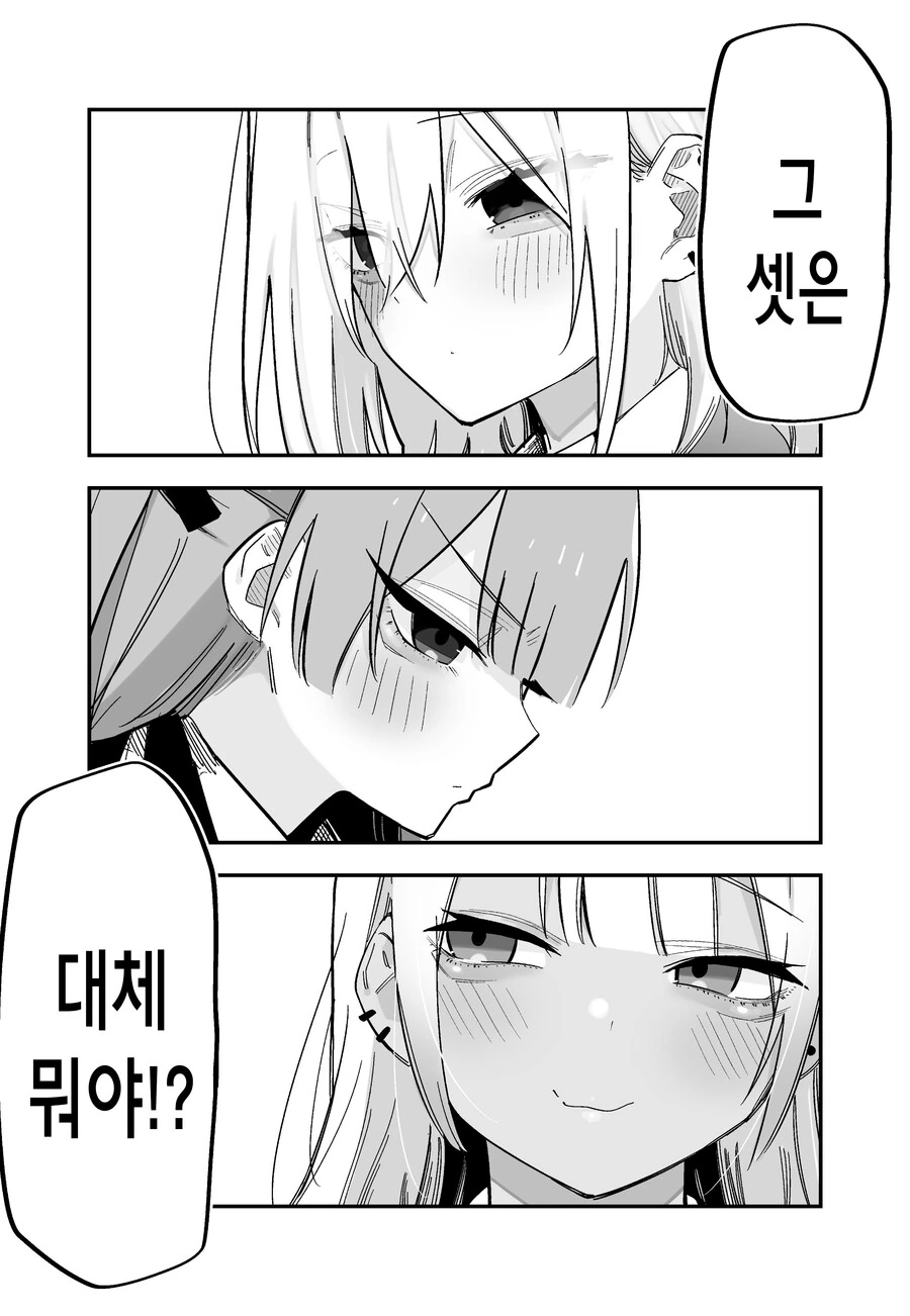 기억을 잃은 대신 ㅎㄹ이 생긴 환자.manga - 이미지 16
