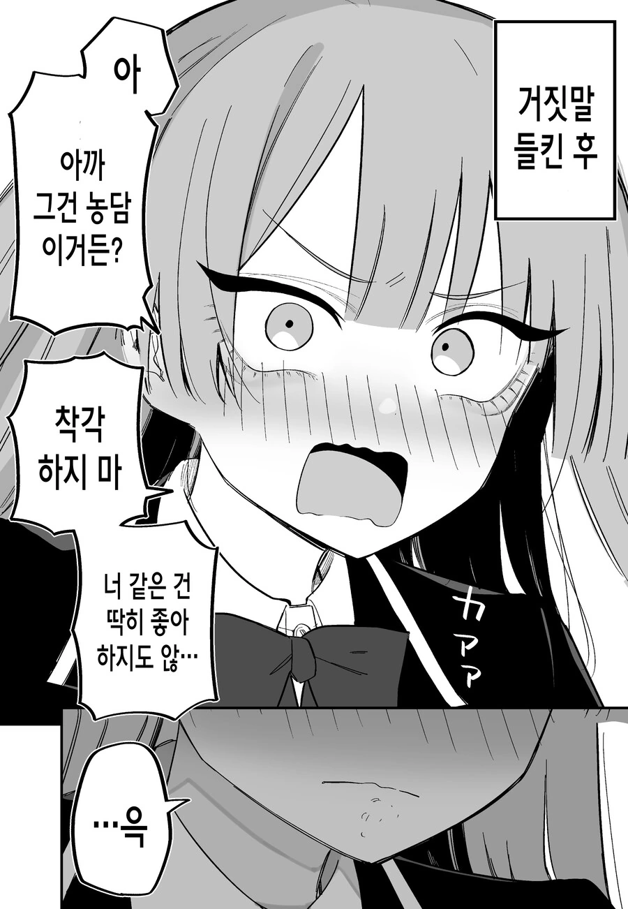 기억을 잃은 대신 ㅎㄹ이 생긴 환자.manga - 이미지 22
