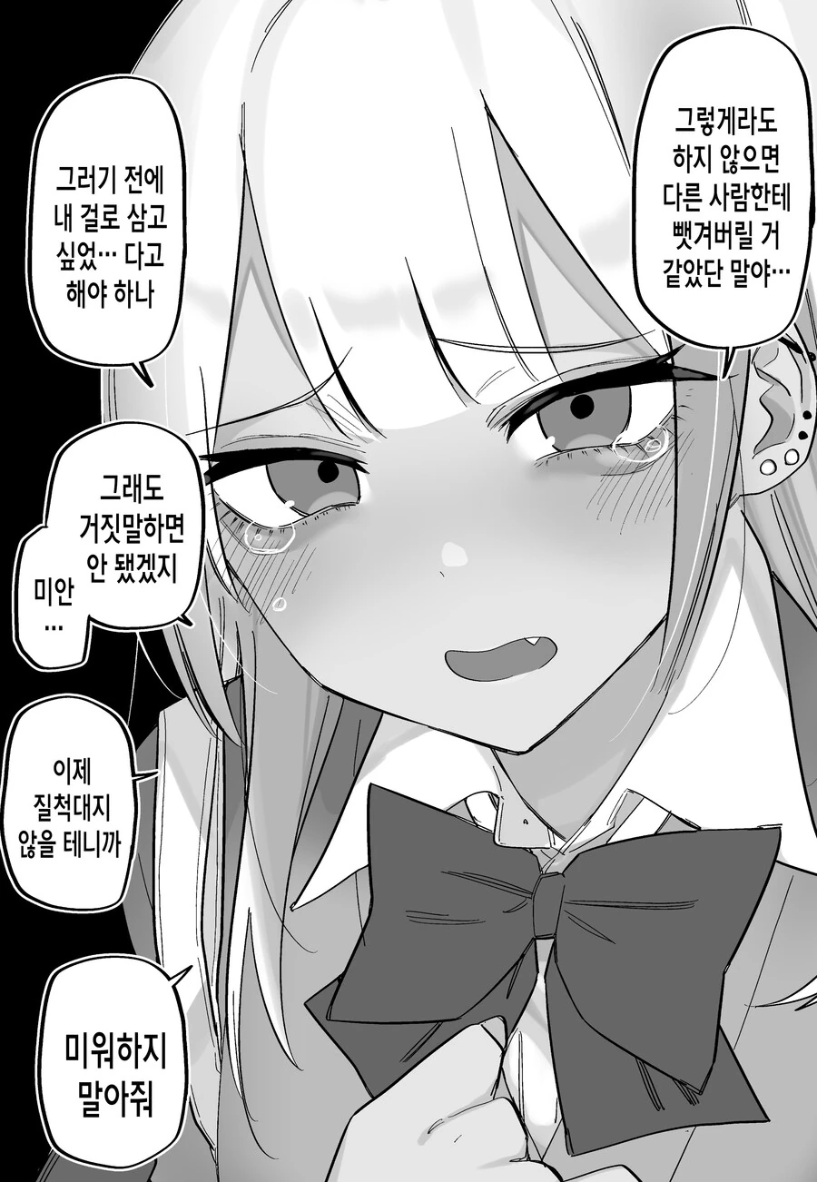 기억을 잃은 대신 ㅎㄹ이 생긴 환자.manga - 이미지 25