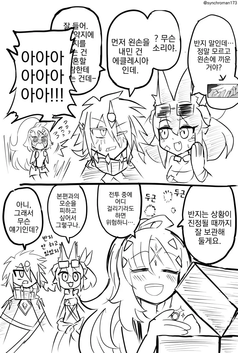 유희왕)융합순애! - 이미지 6