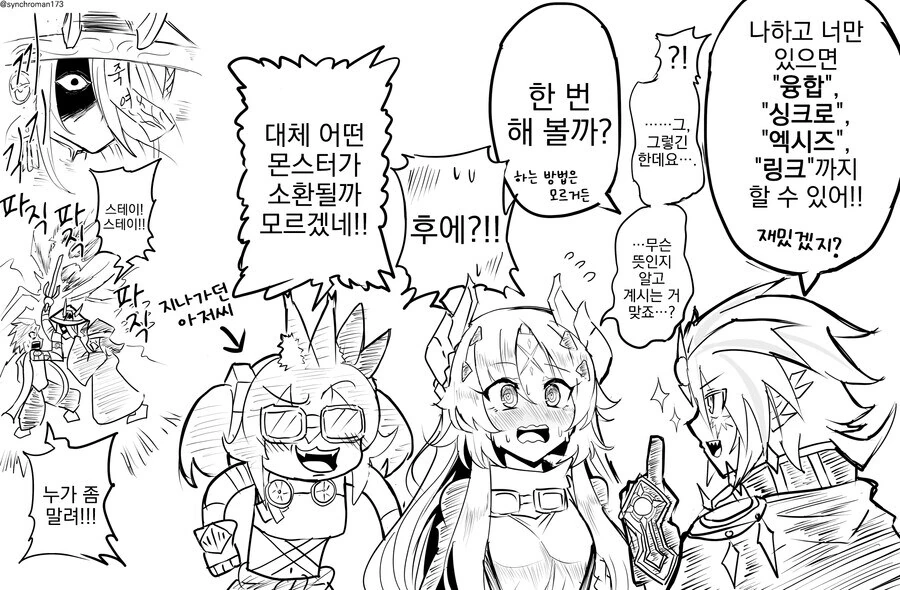 유희왕)융합순애! - 이미지 7