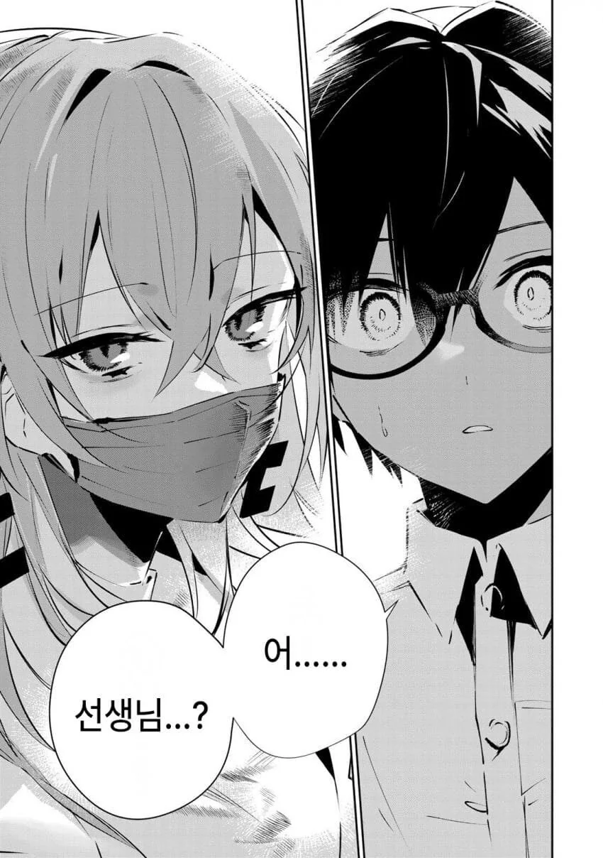 (반?전)보건 선생님과 정의로운 학생 manhwa - 이미지 17